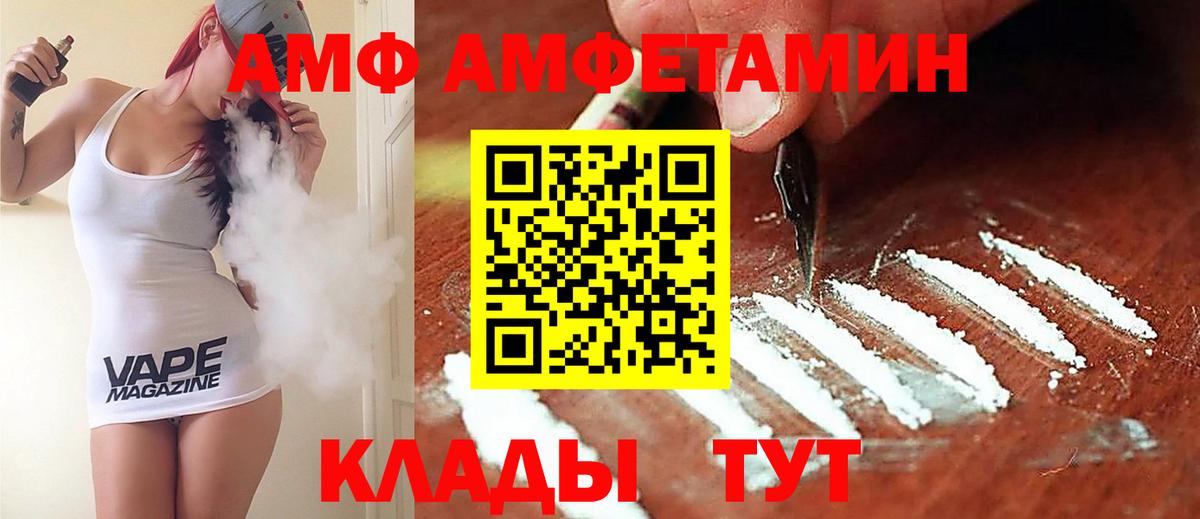 это официальный сайт  АМФЕТАМИН Premium  Вход с VPN  Лесозаводск  АМФ 