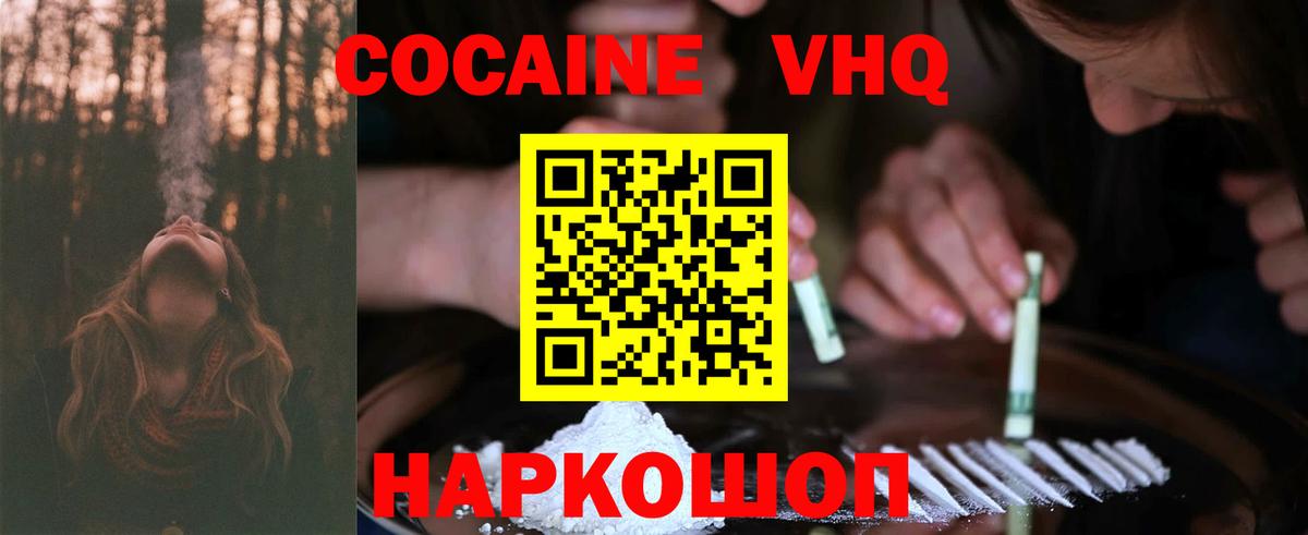 Cocaine  Вход с VPN  Лесозаводск  COCAIN 98%  КОКАИН VHQ 