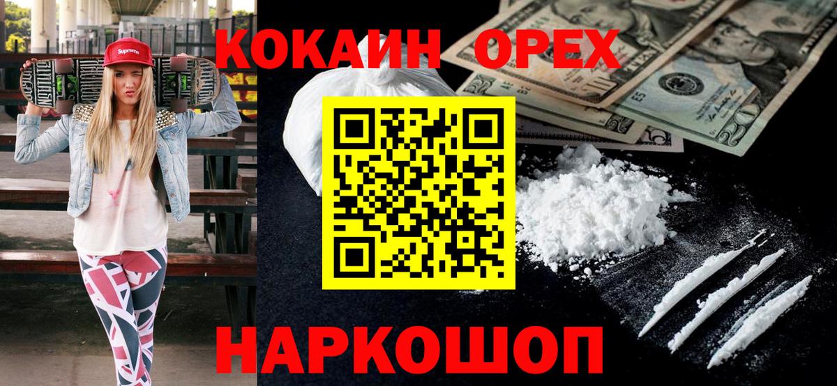 Cocaine Эквадор Лесозаводск