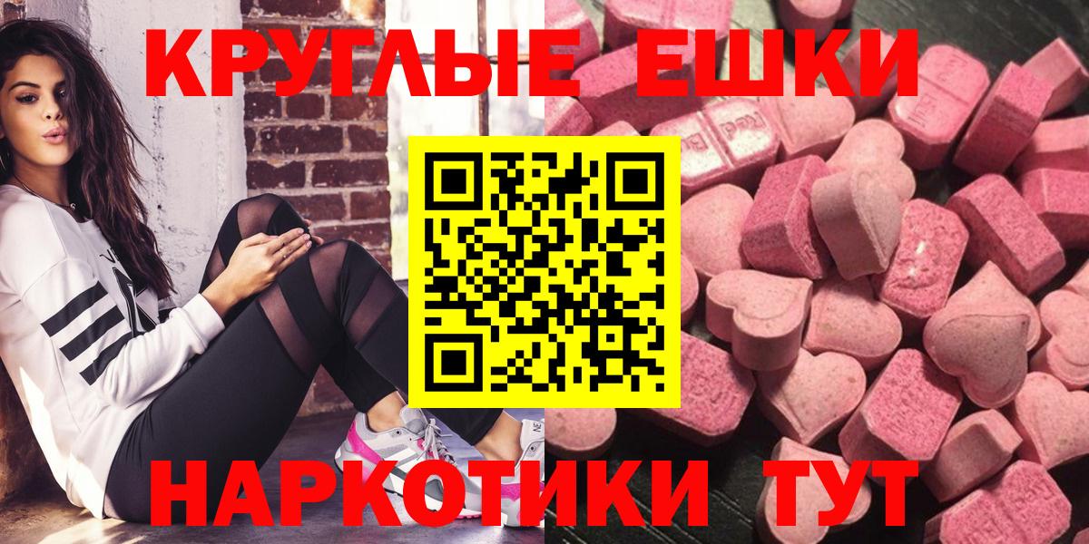 ЭКСТАЗИ  Вход с VPN  Экстази 99%  Лесозаводск  Экстази DUBAI 