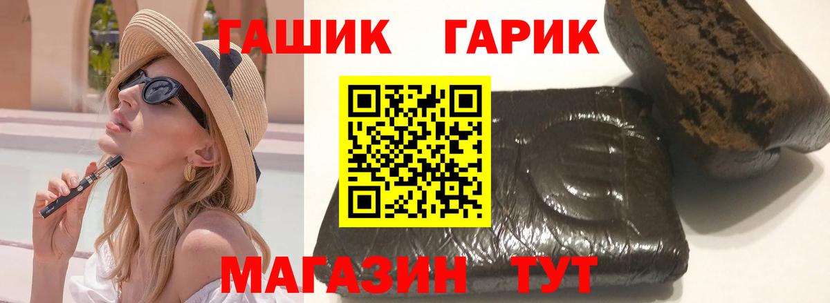 Гашиш гарик  Вход с VPN  Лесозаводск 