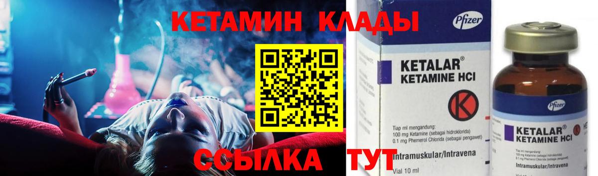 Лесозаводск  Кетамин ketamine  Вход с VPN 