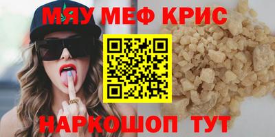 мефедрон VHQ Гагарин