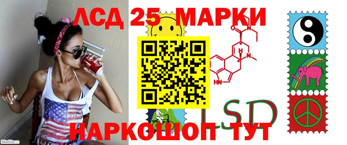 Лсд 25 экстази ecstasy Лесозаводск