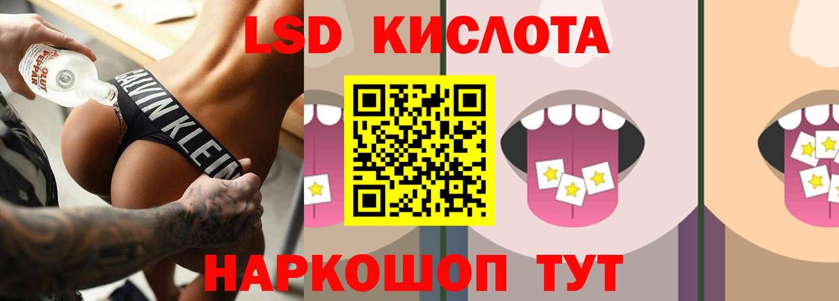 LSD-25 экстази кислота  ЛСД экстази ecstasy  Лсд 25 экстази  Лесозаводск  Вход с VPN 