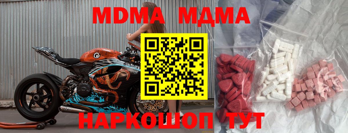 MDMA VHQ Лесозаводск