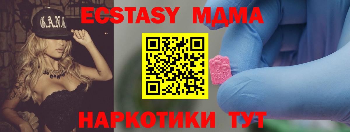 МДМА Molly  МДМА  Вход с VPN  Лесозаводск  МДМА молли 