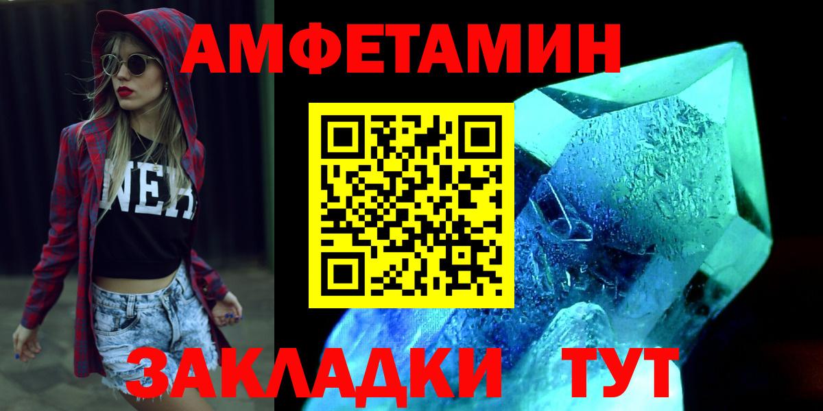 МЕТАМФЕТАМИН винт  Вход с VPN  Лесозаводск 